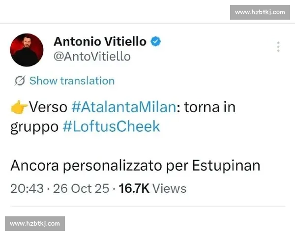 米兰训练两极分化:奇克归队合练,埃斯图皮尼安单独康复战亚特兰大